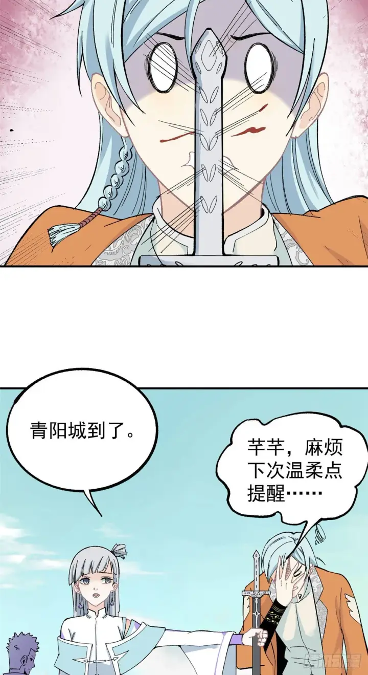 漫画《万古最强宗》06 开始招募成员第18张图