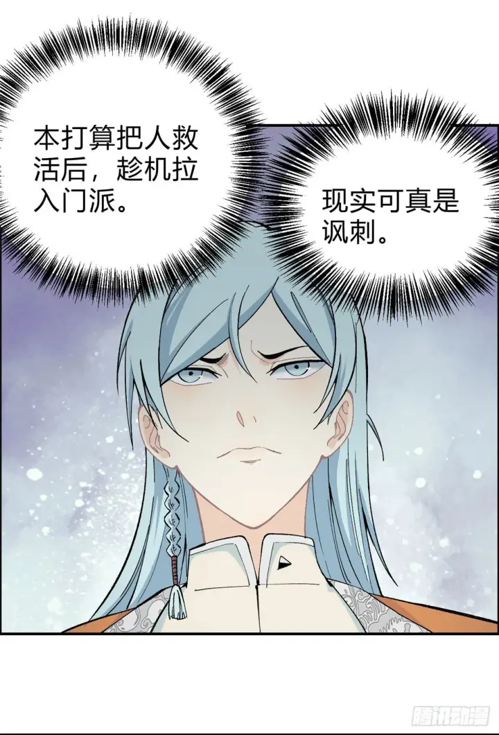 漫画《万古最强宗》06 开始招募成员第2张图