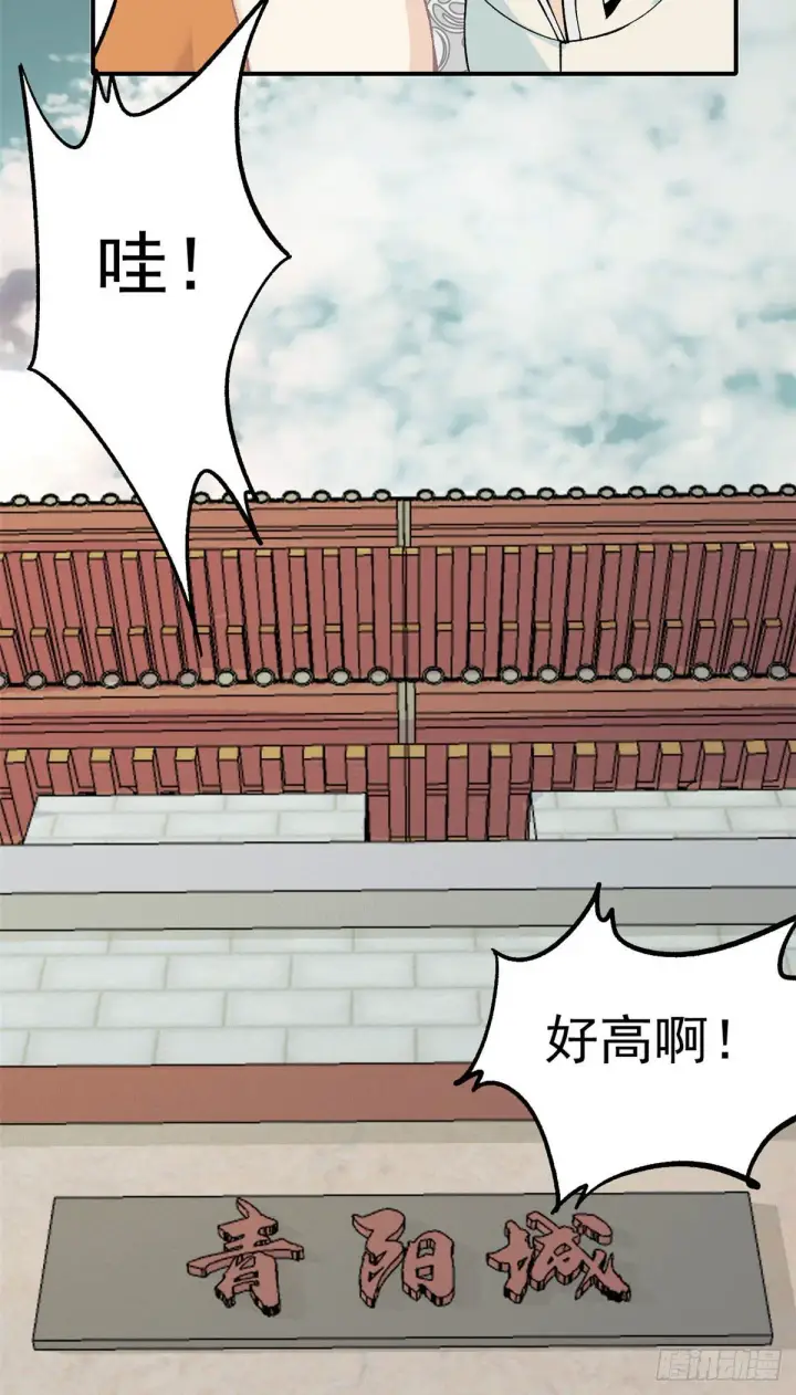 漫画《万古最强宗》06 开始招募成员第20张图