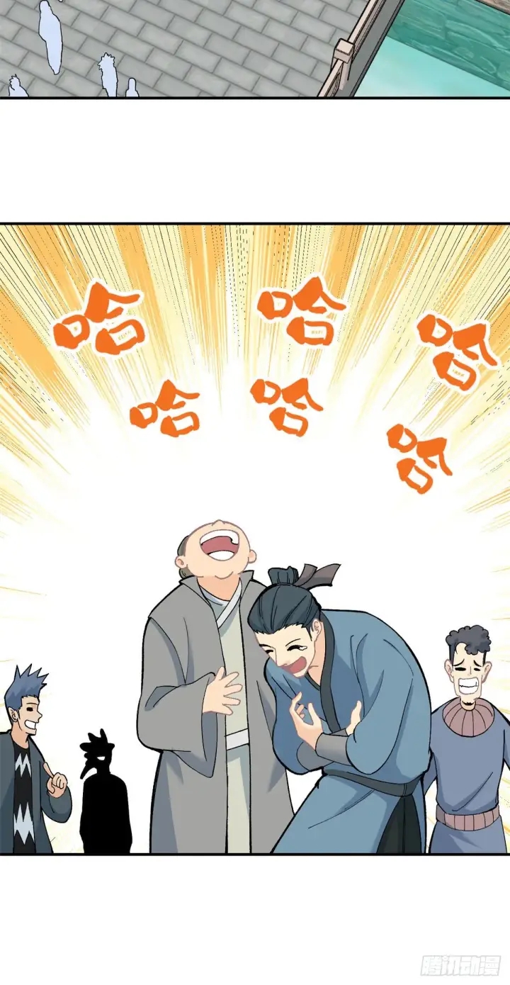 漫画《万古最强宗》06 开始招募成员第26张图