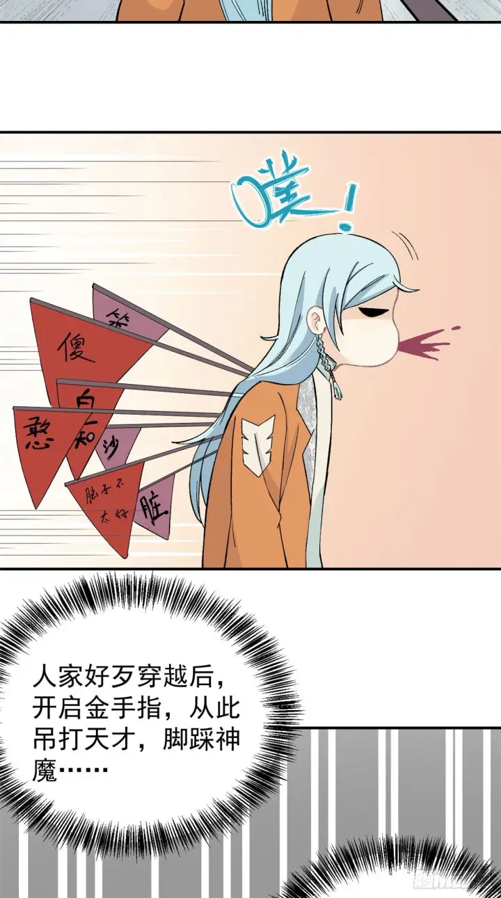 漫画《万古最强宗》06 开始招募成员第29张图