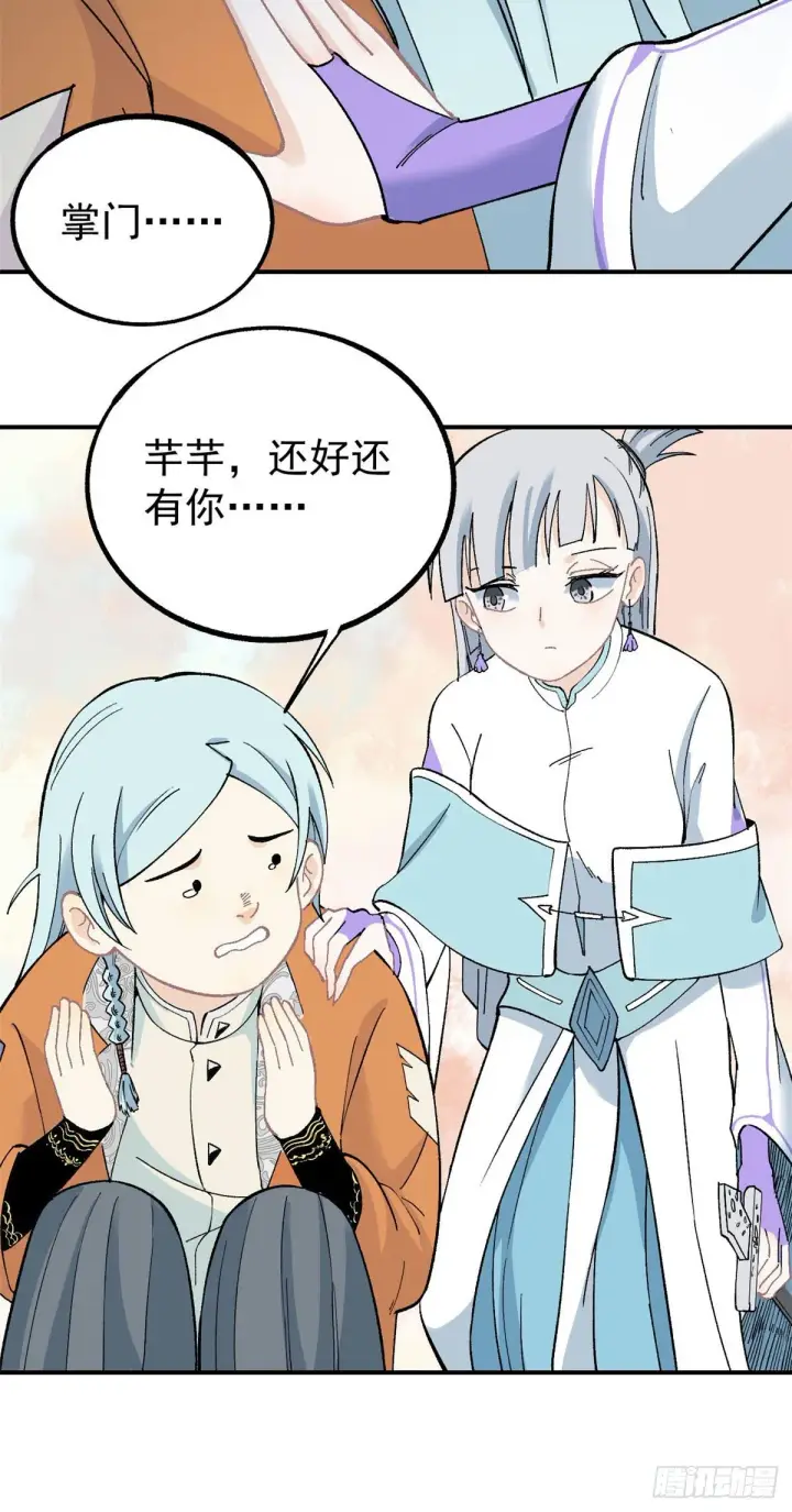 漫画《万古最强宗》06 开始招募成员第31张图