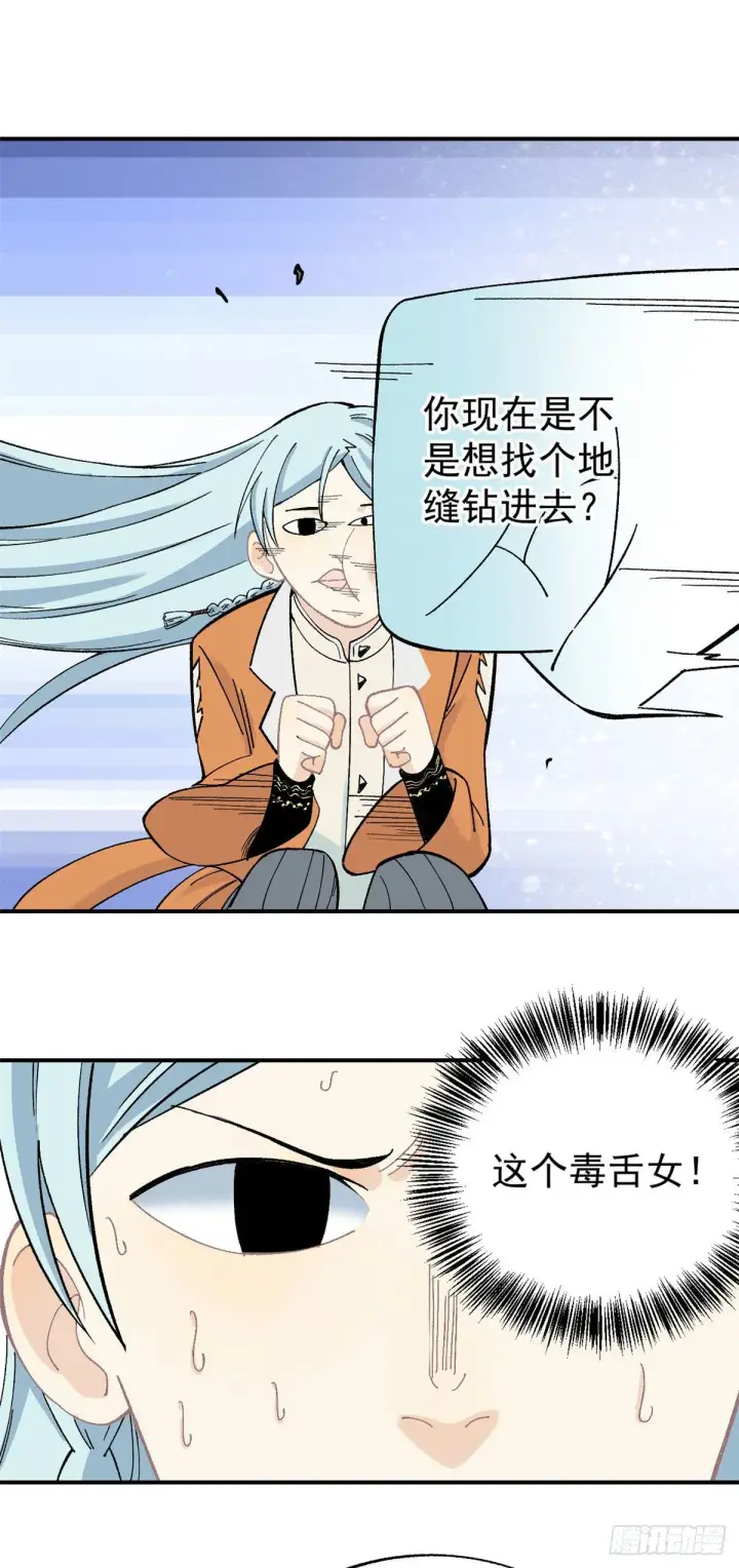 漫画《万古最强宗》06 开始招募成员第32张图
