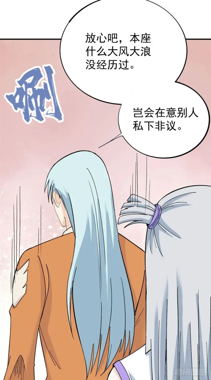 漫画《万古最强宗》06 开始招募成员第33张图