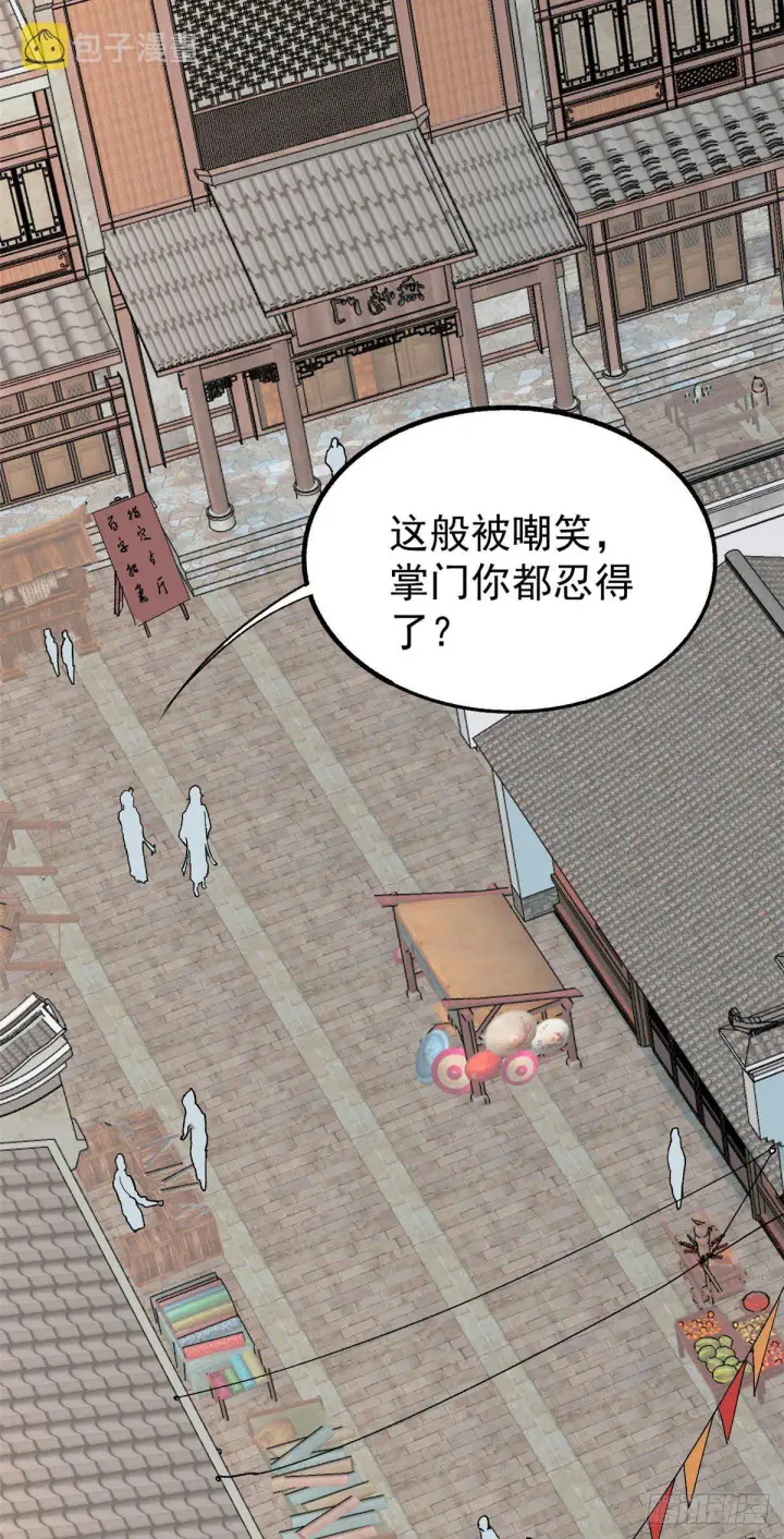 漫画《万古最强宗》06 开始招募成员第35张图
