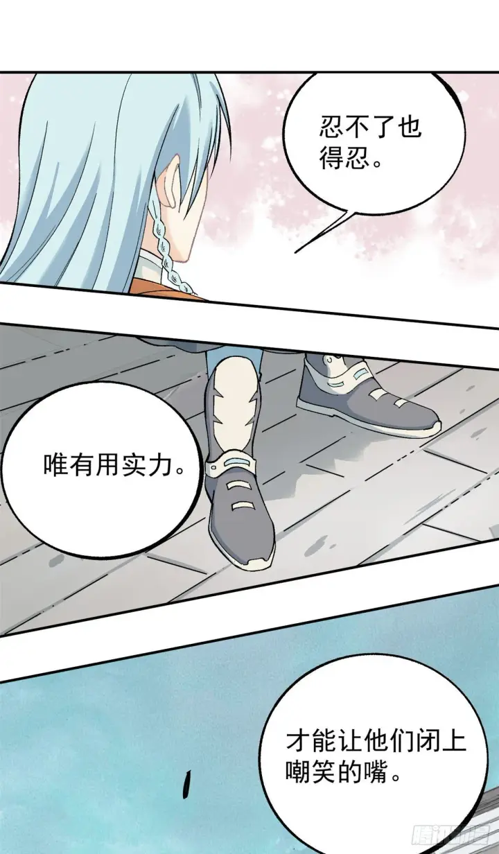 漫画《万古最强宗》06 开始招募成员第37张图