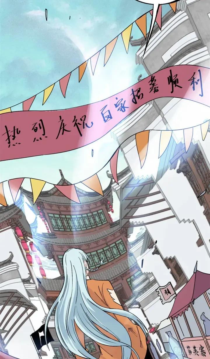 漫画《万古最强宗》06 开始招募成员第38张图