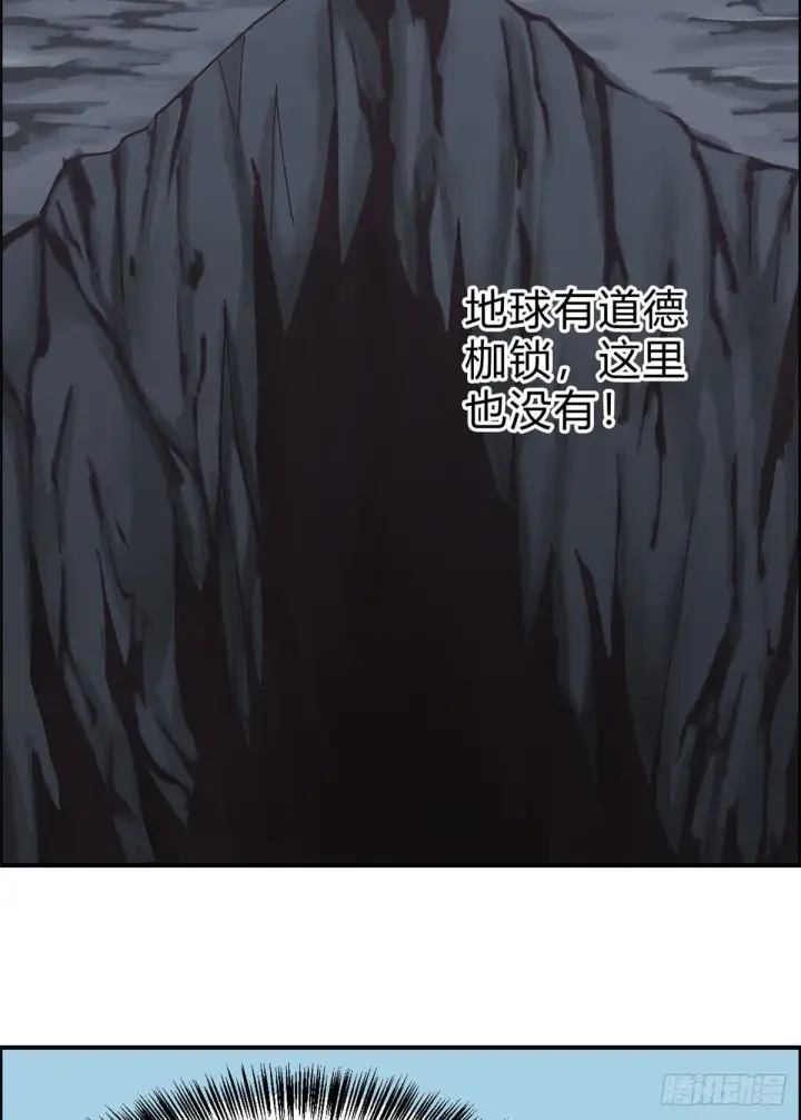 漫画《万古最强宗》06 开始招募成员第4张图