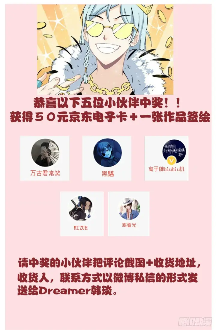 漫画《万古最强宗》06 开始招募成员第42张图