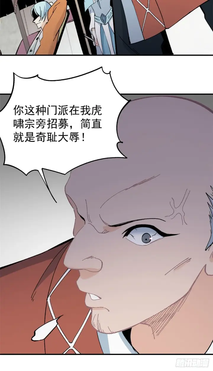 漫画《万古最强宗》07 青阳城第一天才第11张图