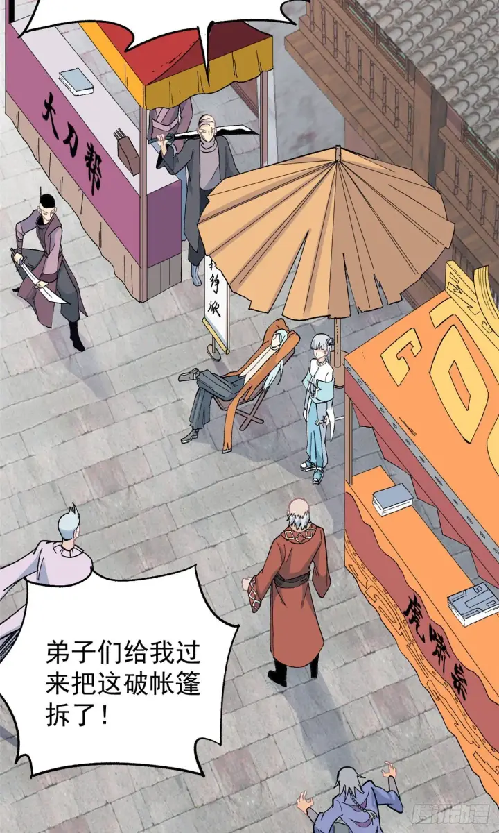 漫画《万古最强宗》07 青阳城第一天才第14张图
