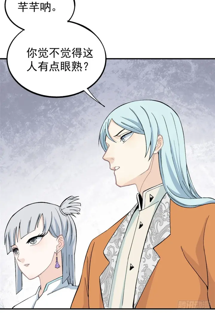 漫画《万古最强宗》07 青阳城第一天才第27张图