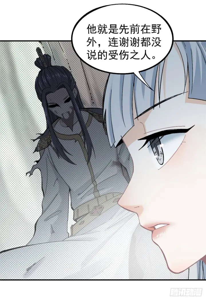 漫画《万古最强宗》07 青阳城第一天才第28张图