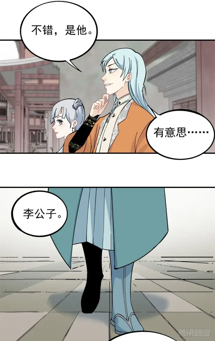 漫画《万古最强宗》07 青阳城第一天才第29张图