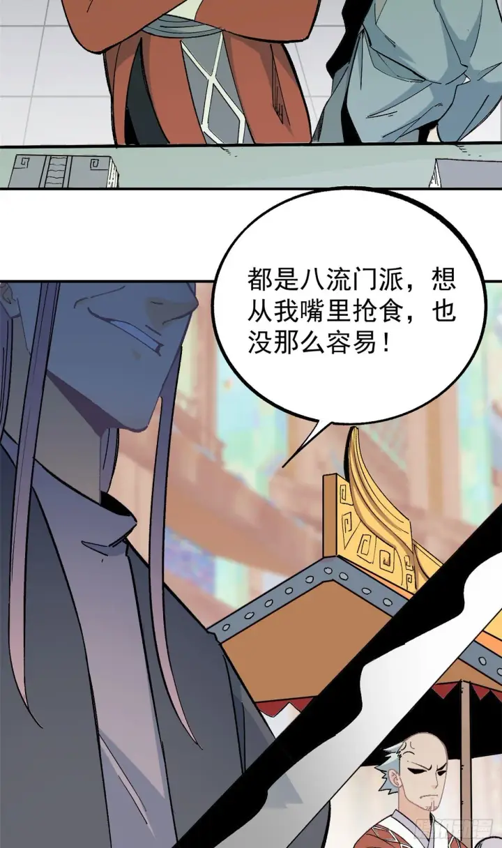 漫画《万古最强宗》07 青阳城第一天才第3张图