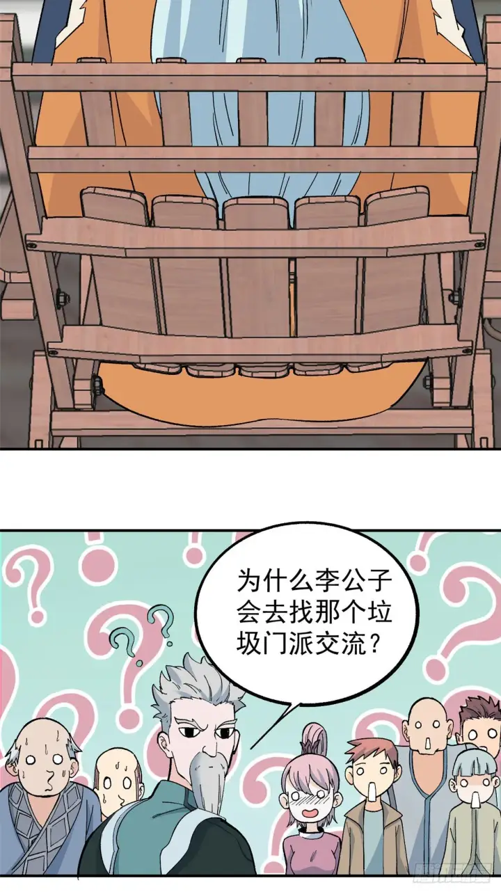 漫画《万古最强宗》07 青阳城第一天才第36张图