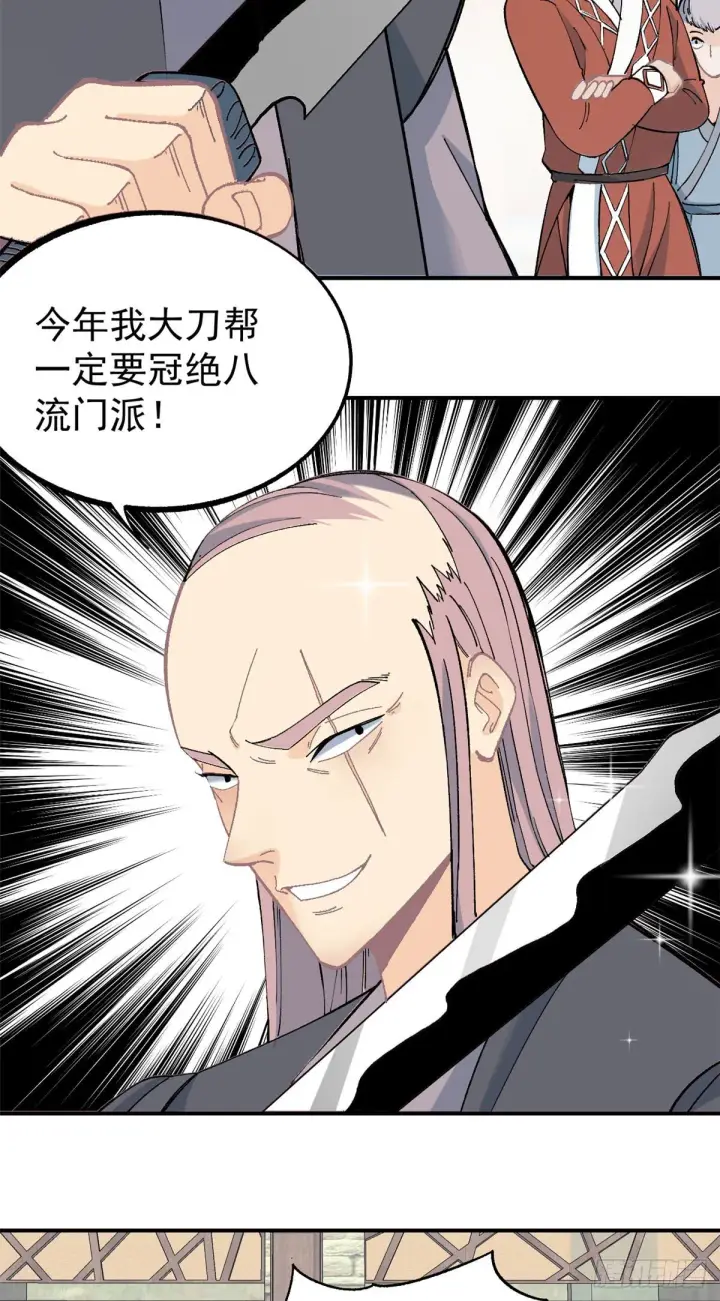 漫画《万古最强宗》07 青阳城第一天才第4张图