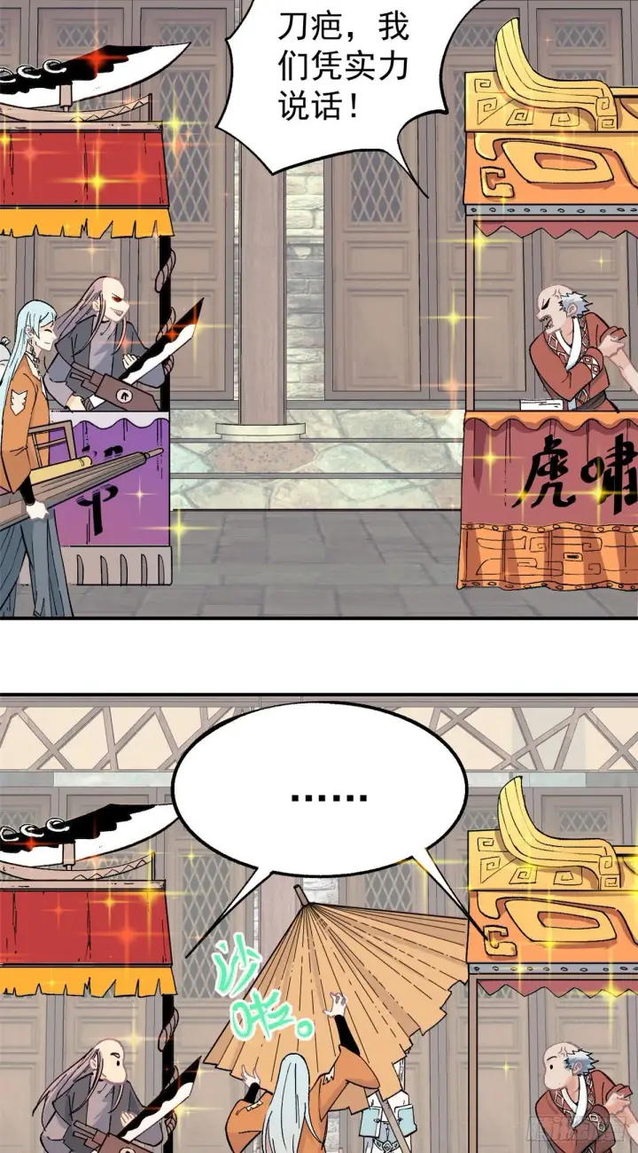 漫画《万古最强宗》07 青阳城第一天才第5张图