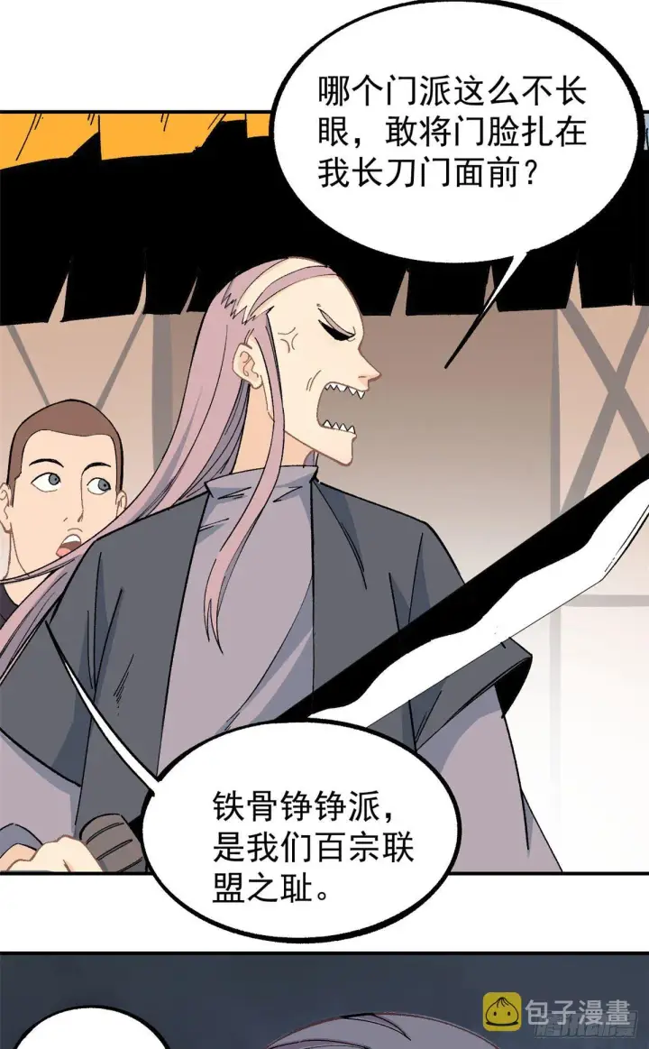 漫画《万古最强宗》07 青阳城第一天才第7张图