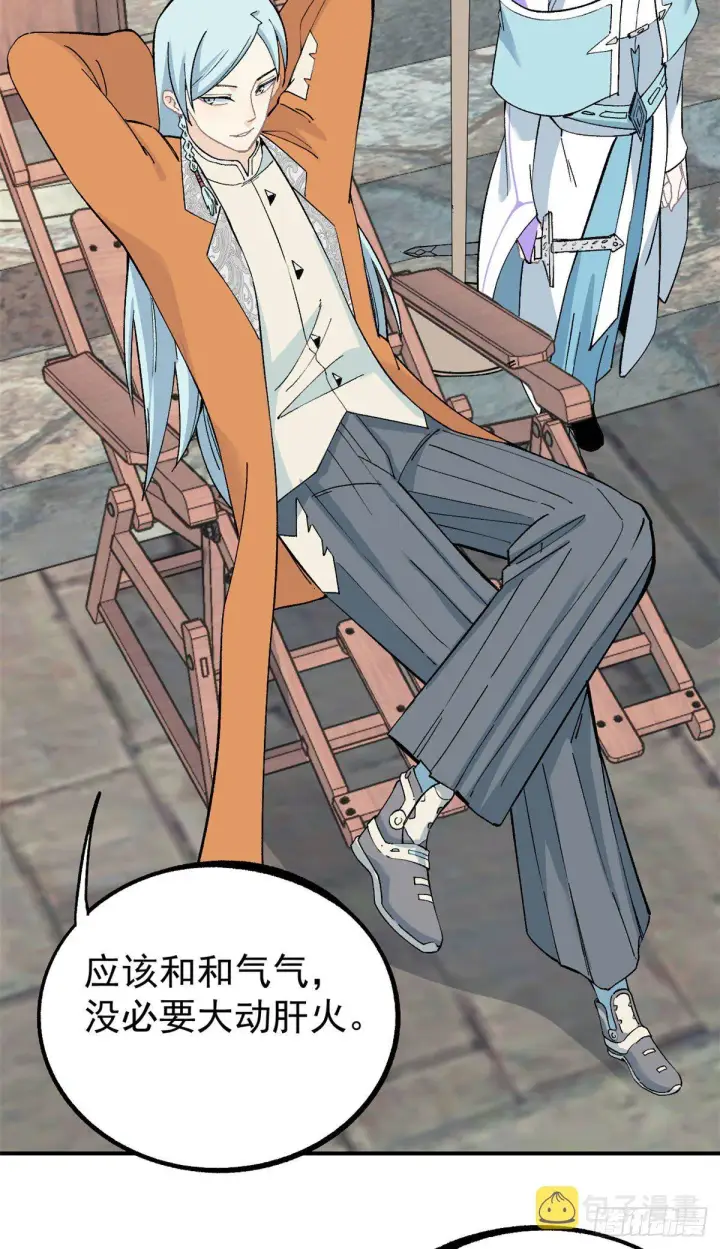 漫画《万古最强宗》07 青阳城第一天才第9张图