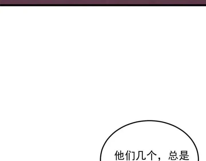 漫画《万古最强宗》299 情报收集第102张图