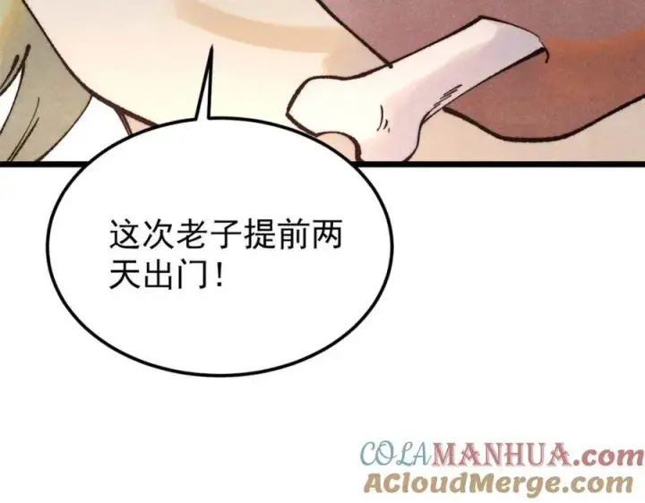 漫画《万古最强宗》299 情报收集第105张图