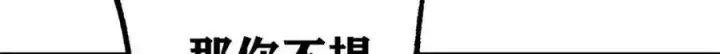 漫画《万古最强宗》299 情报收集第112张图