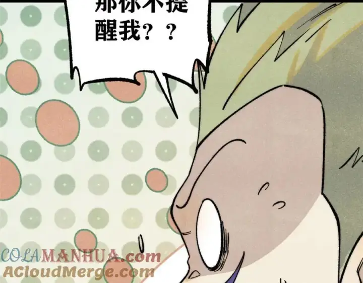 漫画《万古最强宗》299 情报收集第113张图