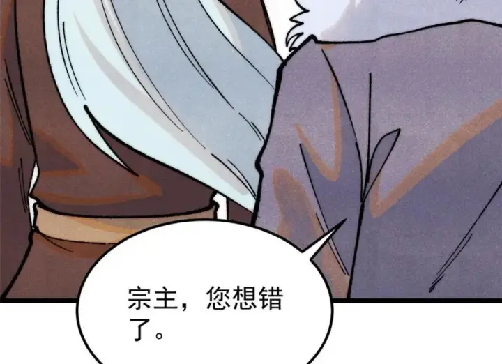 漫画《万古最强宗》299 情报收集第136张图