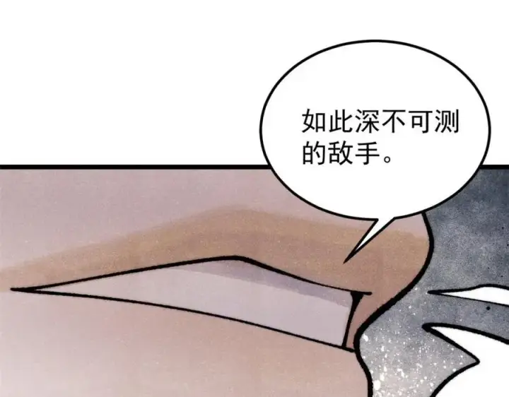 漫画《万古最强宗》299 情报收集第143张图