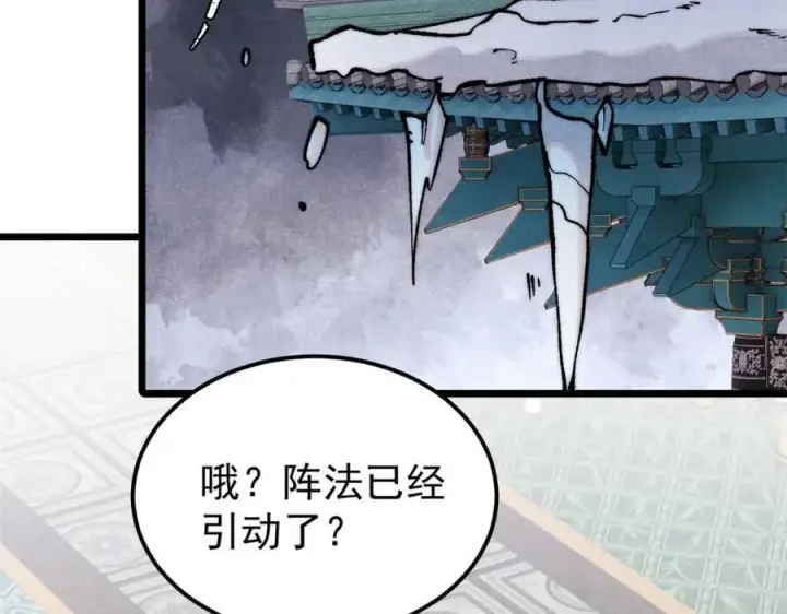 漫画《万古最强宗》299 情报收集第179张图