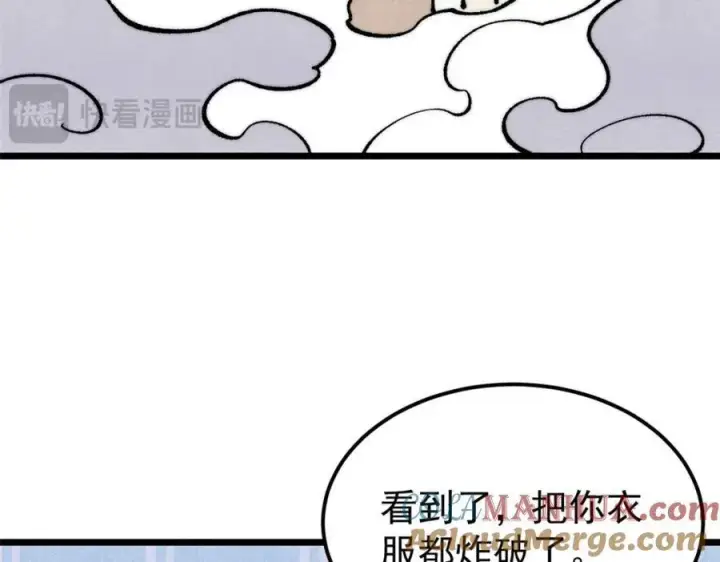 漫画《万古最强宗》299 情报收集第193张图