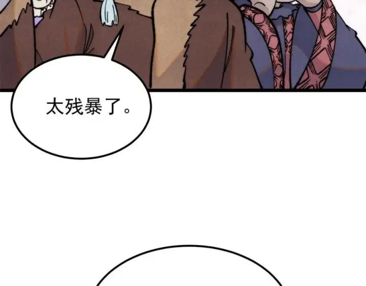 漫画《万古最强宗》299 情报收集第196张图