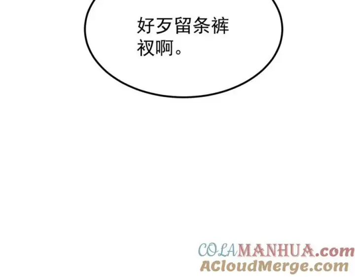 漫画《万古最强宗》299 情报收集第197张图