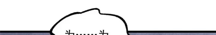 漫画《万古最强宗》299 情报收集第22张图