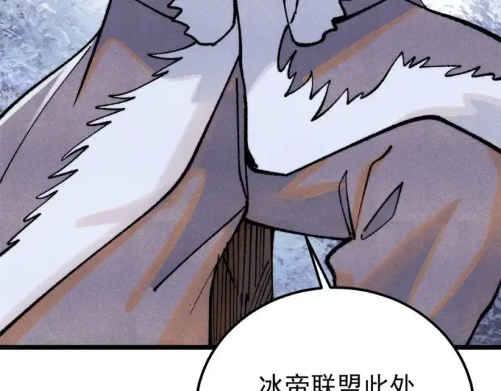 漫画《万古最强宗》299 情报收集第38张图