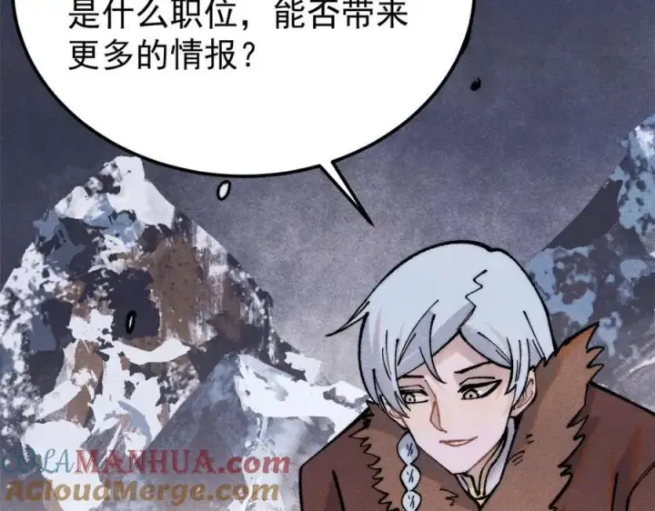 漫画《万古最强宗》299 情报收集第45张图