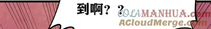 漫画《万古最强宗》299 情报收集第49张图