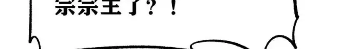 漫画《万古最强宗》299 情报收集第52张图