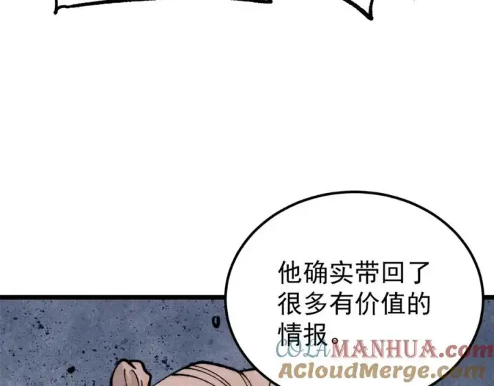 漫画《万古最强宗》299 情报收集第53张图