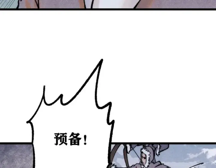 漫画《万古最强宗》299 情报收集第8张图