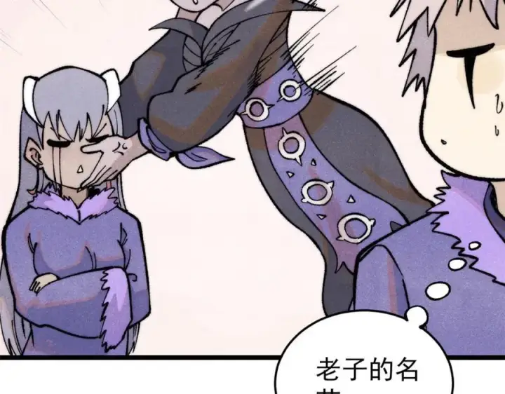 漫画《万古最强宗》299 情报收集第80张图