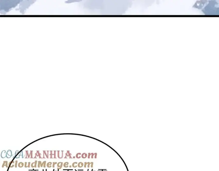 漫画《万古最强宗》299 情报收集第89张图