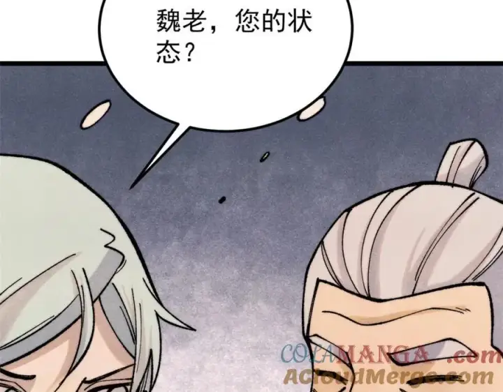 漫画《万古最强宗》300 长老团出手第101张图