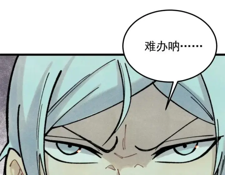 漫画《万古最强宗》300 长老团出手第12张图