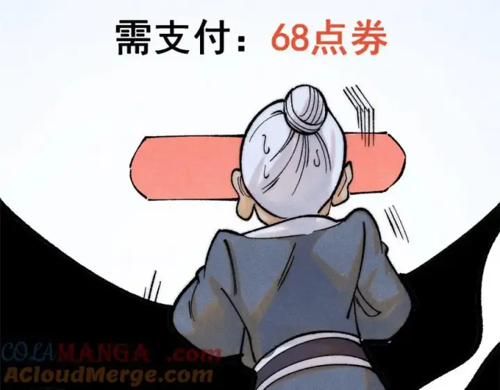 漫画《万古最强宗》300 长老团出手第129张图