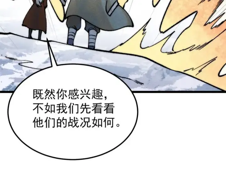 漫画《万古最强宗》300 长老团出手第146张图