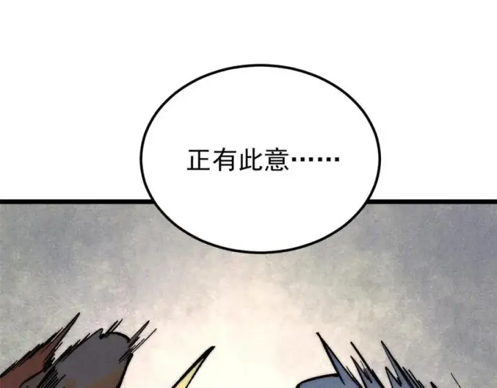 漫画《万古最强宗》300 长老团出手第147张图