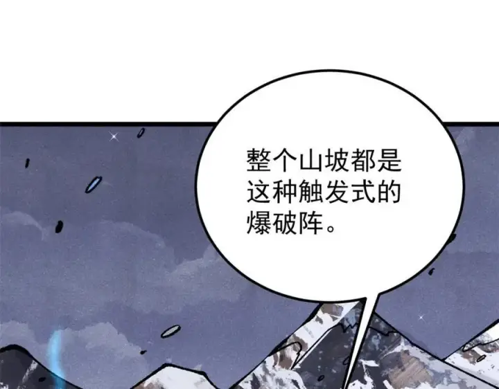 漫画《万古最强宗》300 长老团出手第15张图
