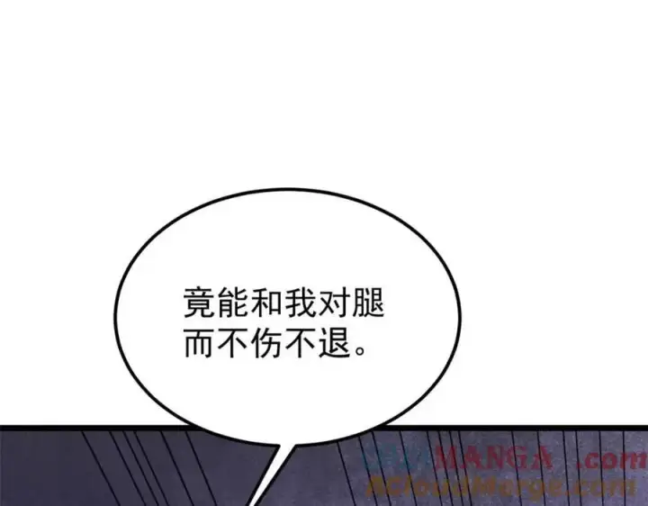 漫画《万古最强宗》300 长老团出手第161张图